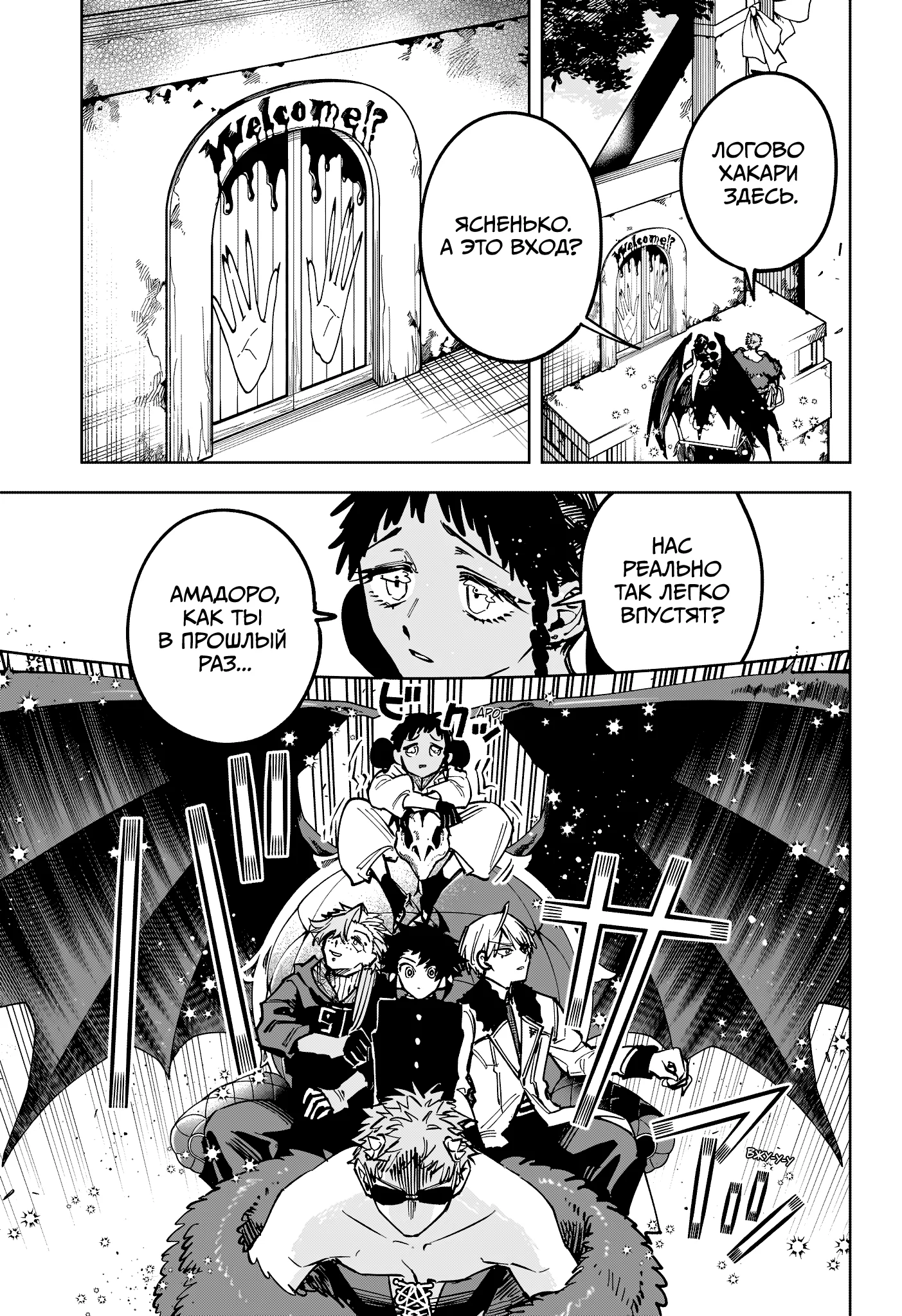 Read Ведьмак Ити RU Manga Online