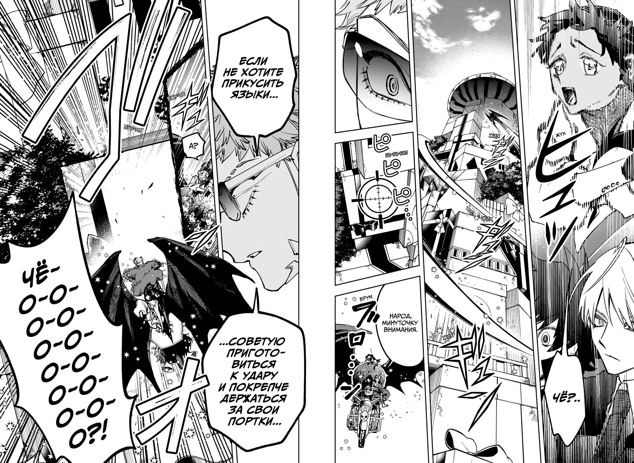 Read Ведьмак Ити RU Manga Online