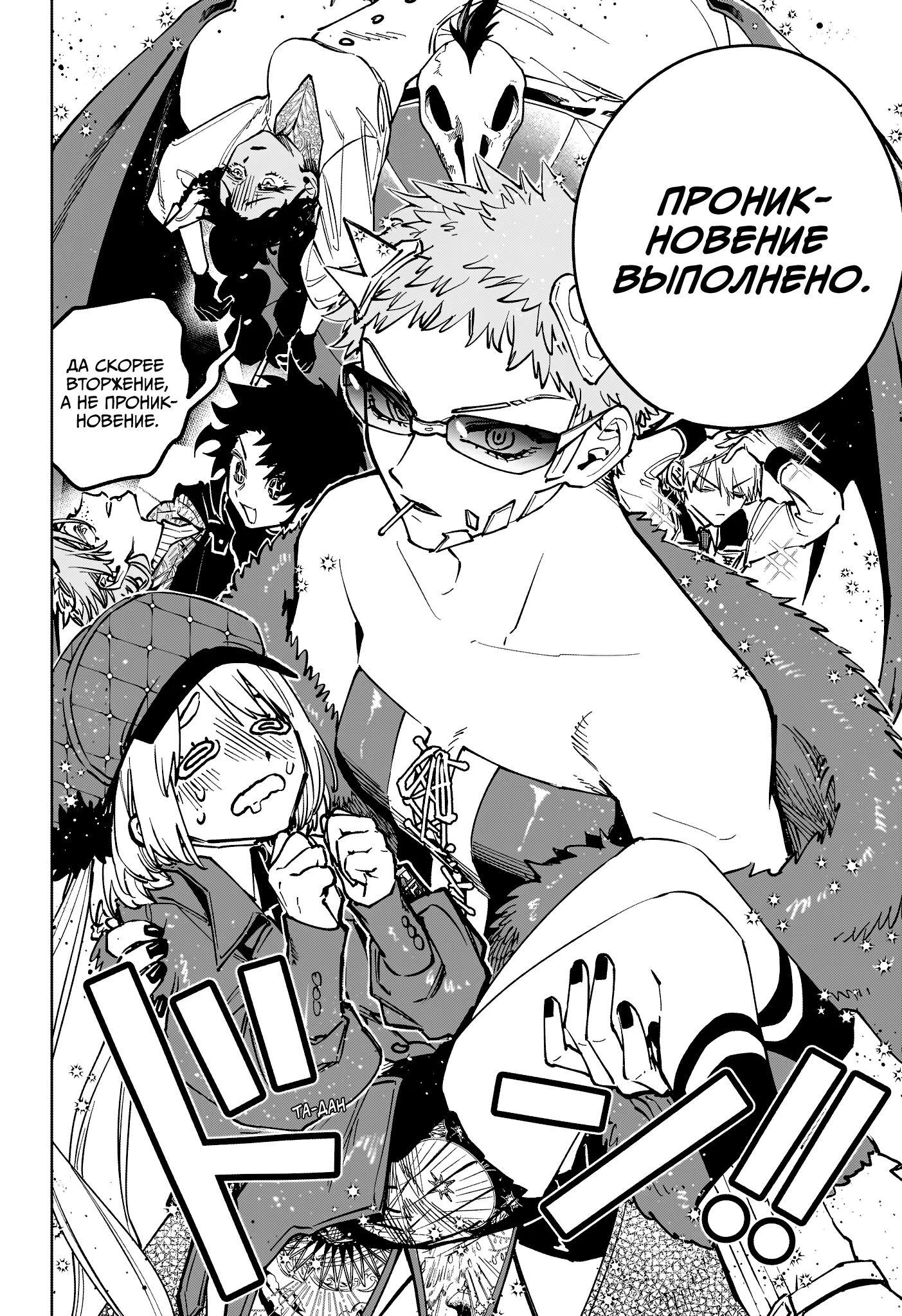 Read Ведьмак Ити RU Manga Online