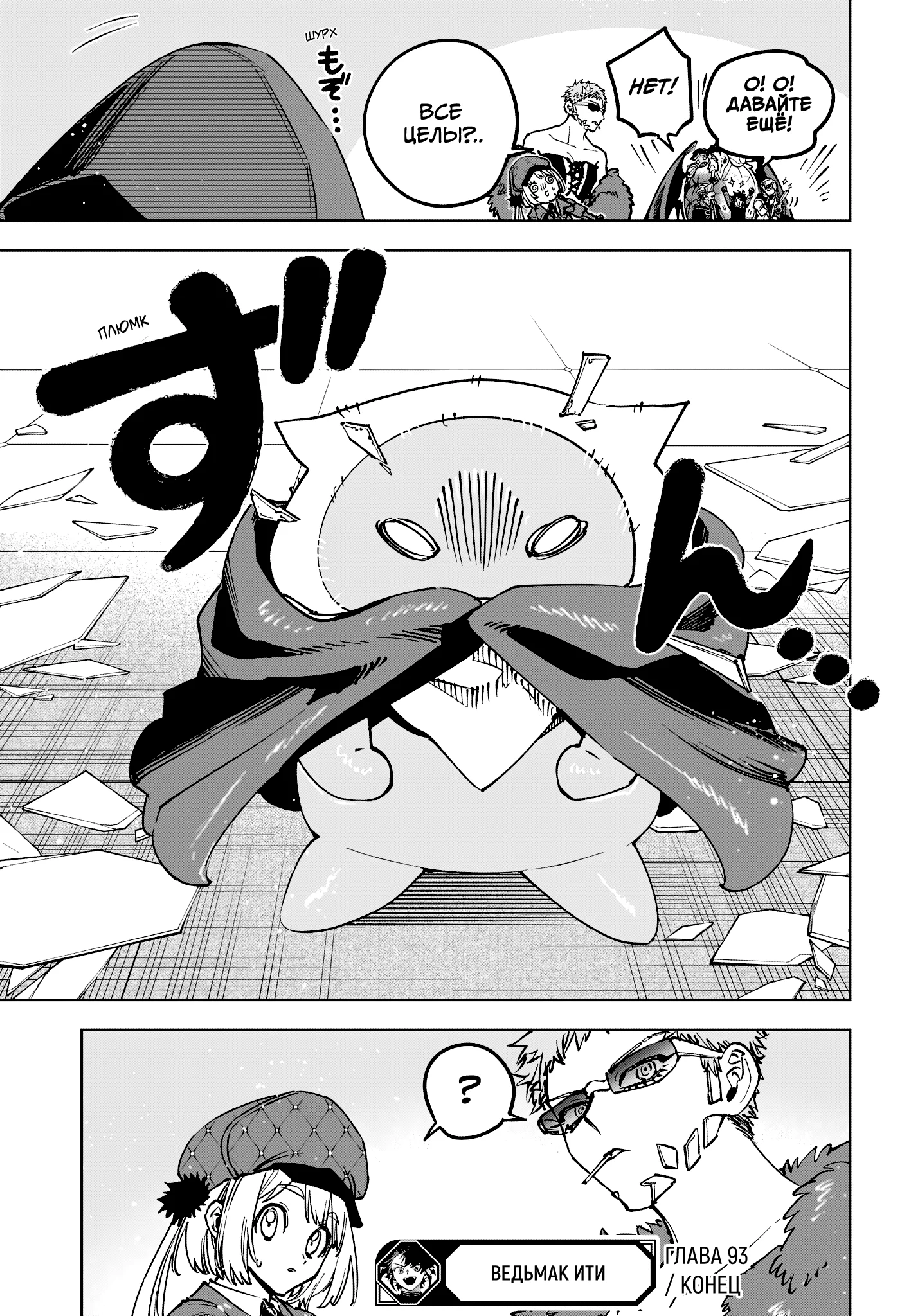 Read Ведьмак Ити RU Manga Online