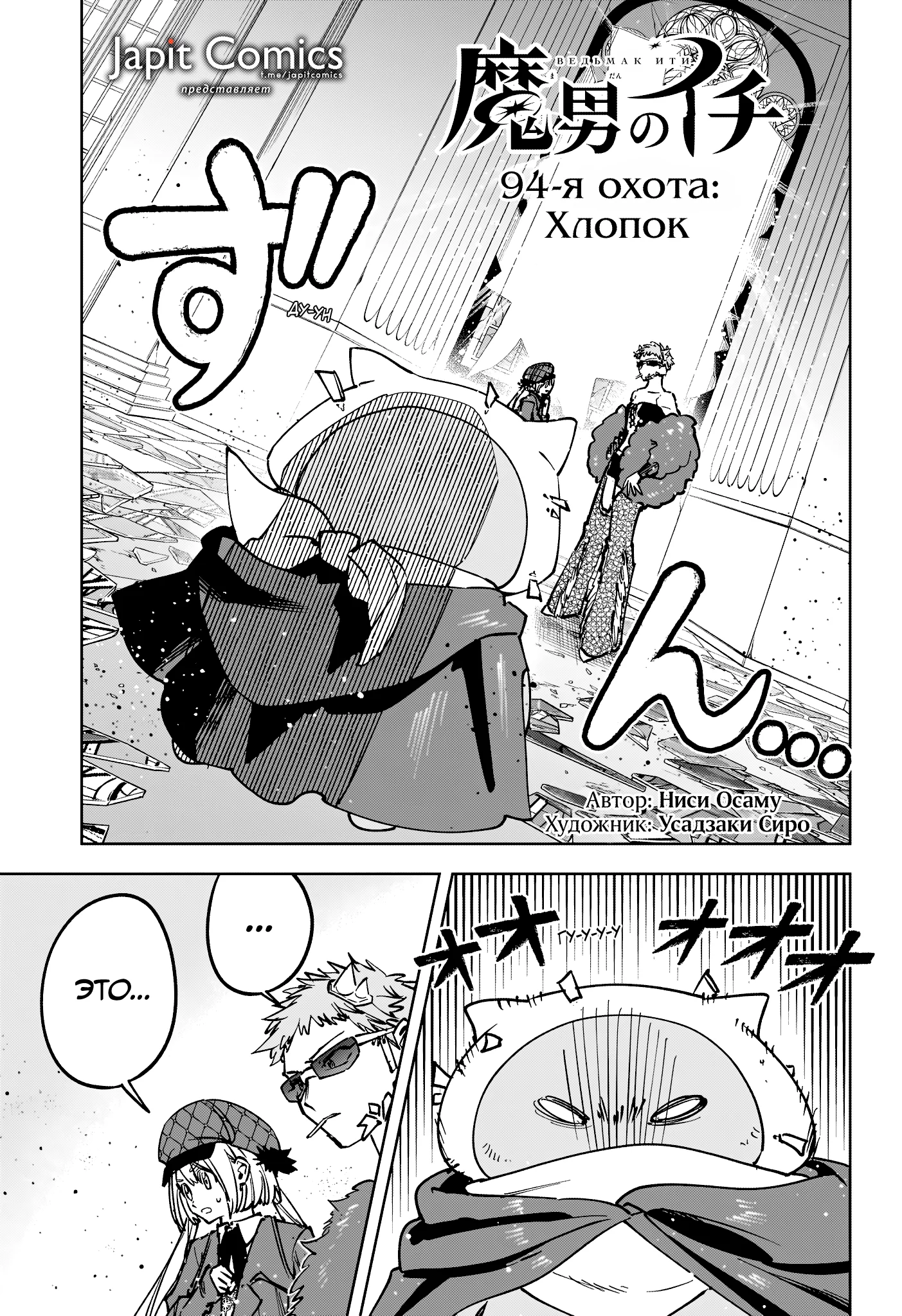 Read Ведьмак Ити RU Manga Online