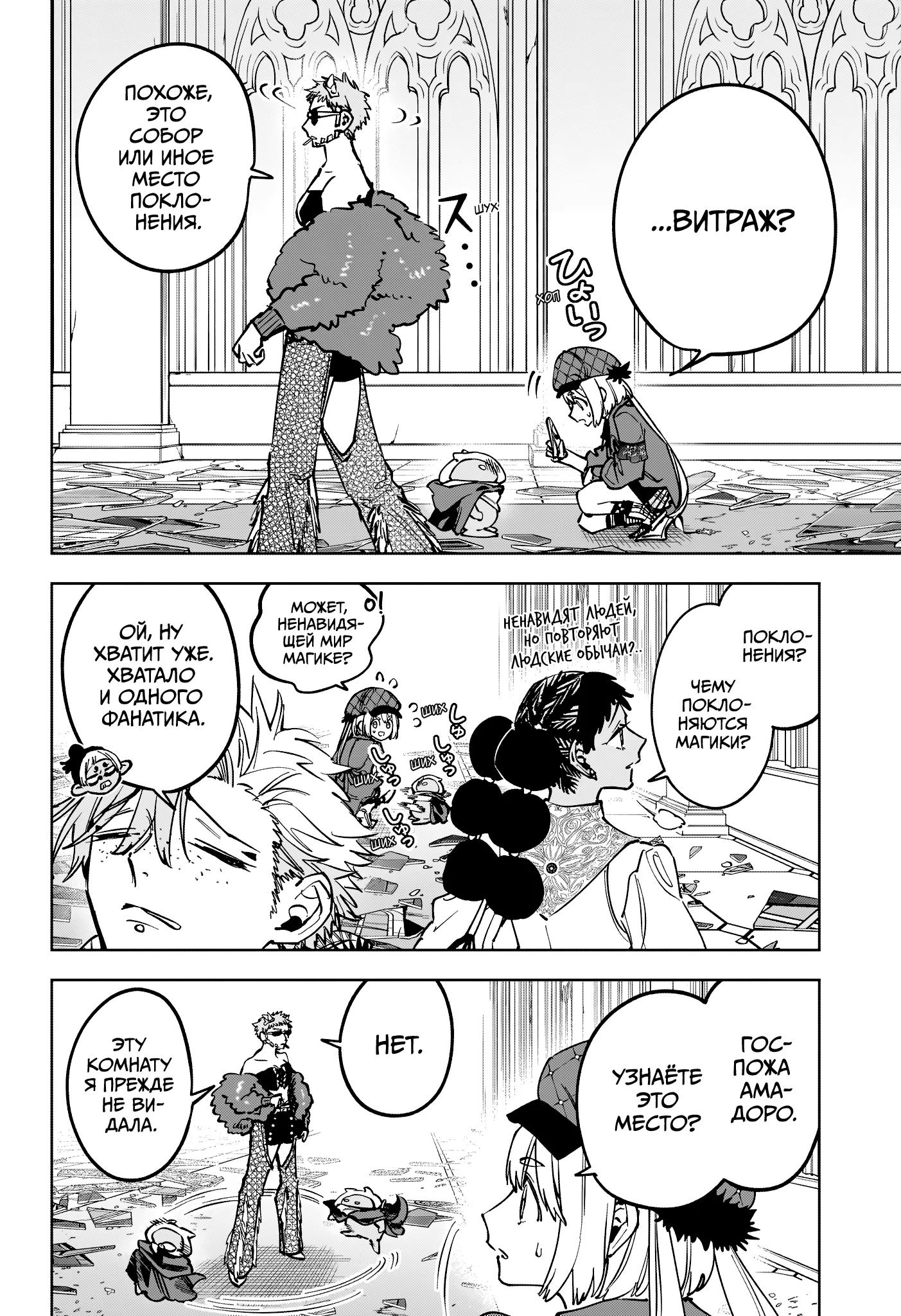 Read Ведьмак Ити RU Manga Online