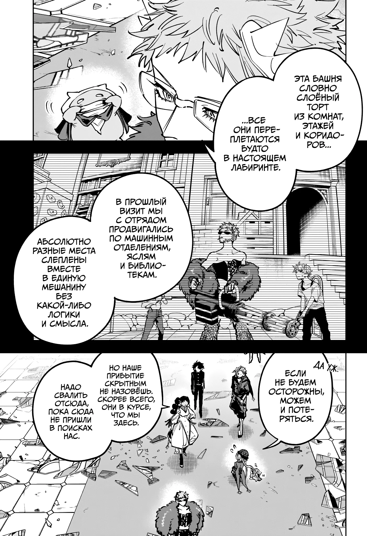 Read Ведьмак Ити RU Manga Online