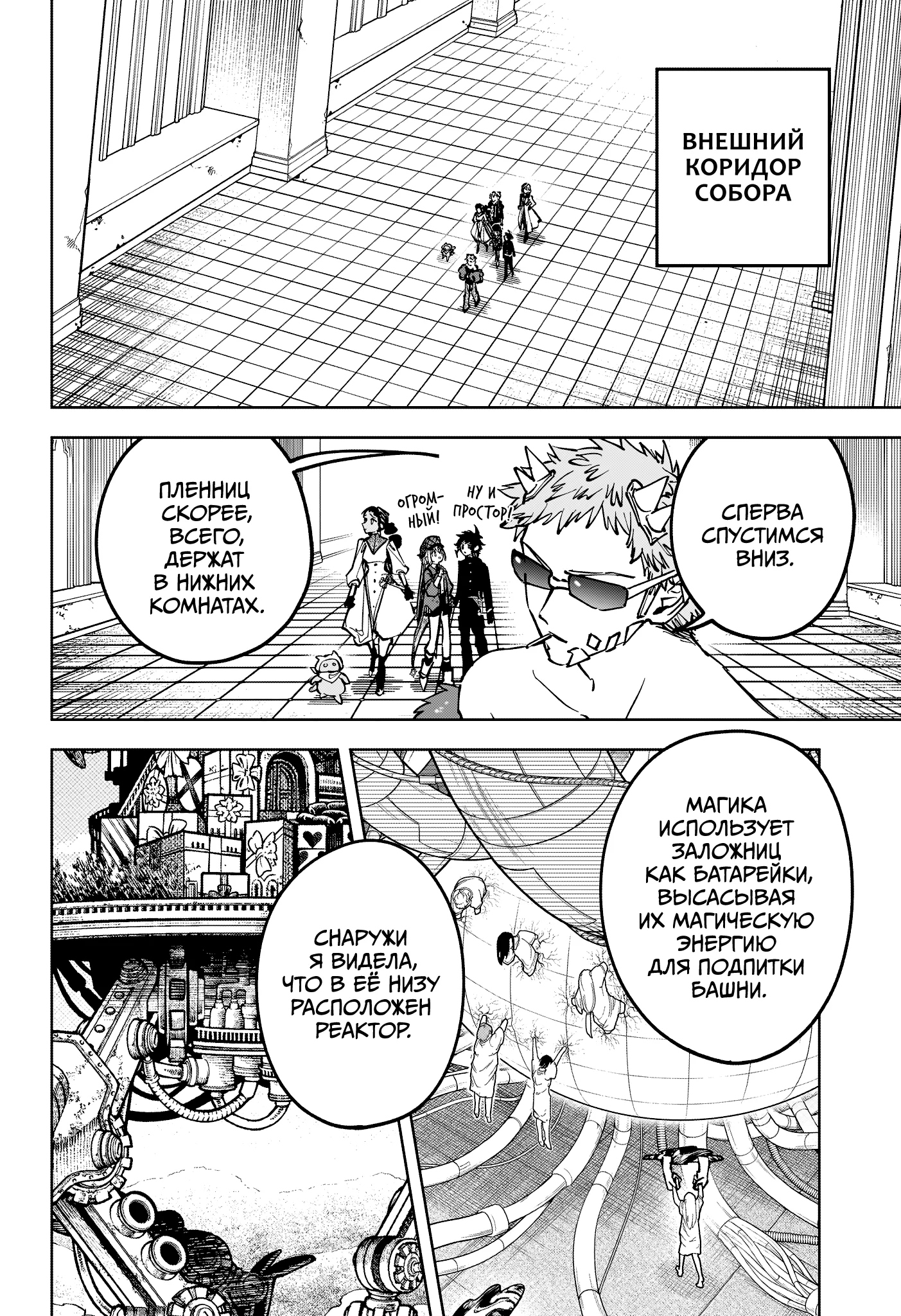 Read Ведьмак Ити RU Manga Online