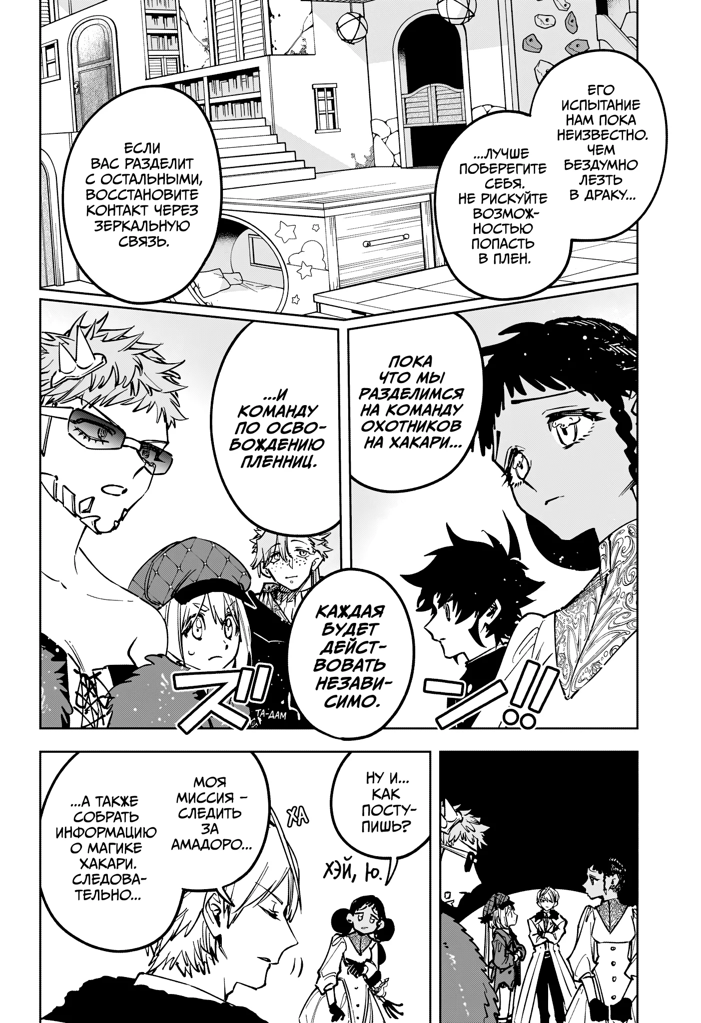 Read Ведьмак Ити RU Manga Online