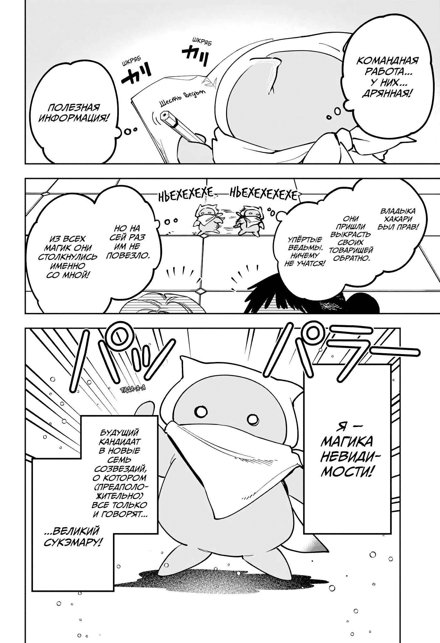 Read Ведьмак Ити RU Manga Online