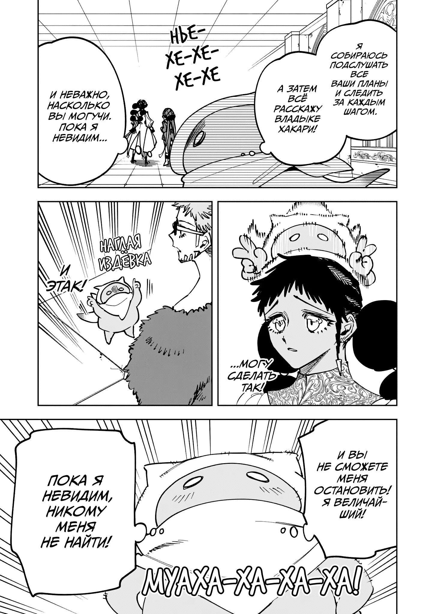 Read Ведьмак Ити RU Manga Online