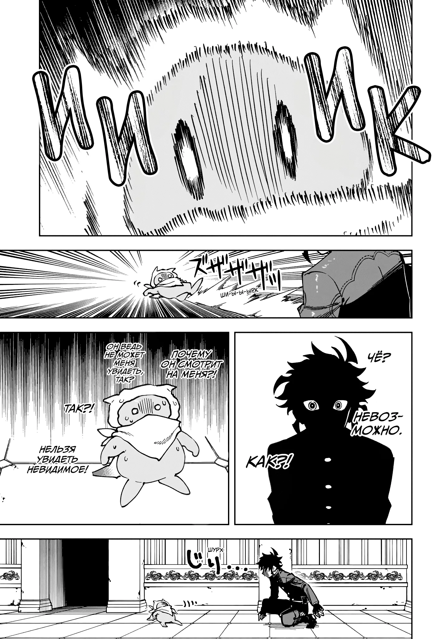 Read Ведьмак Ити RU Manga Online