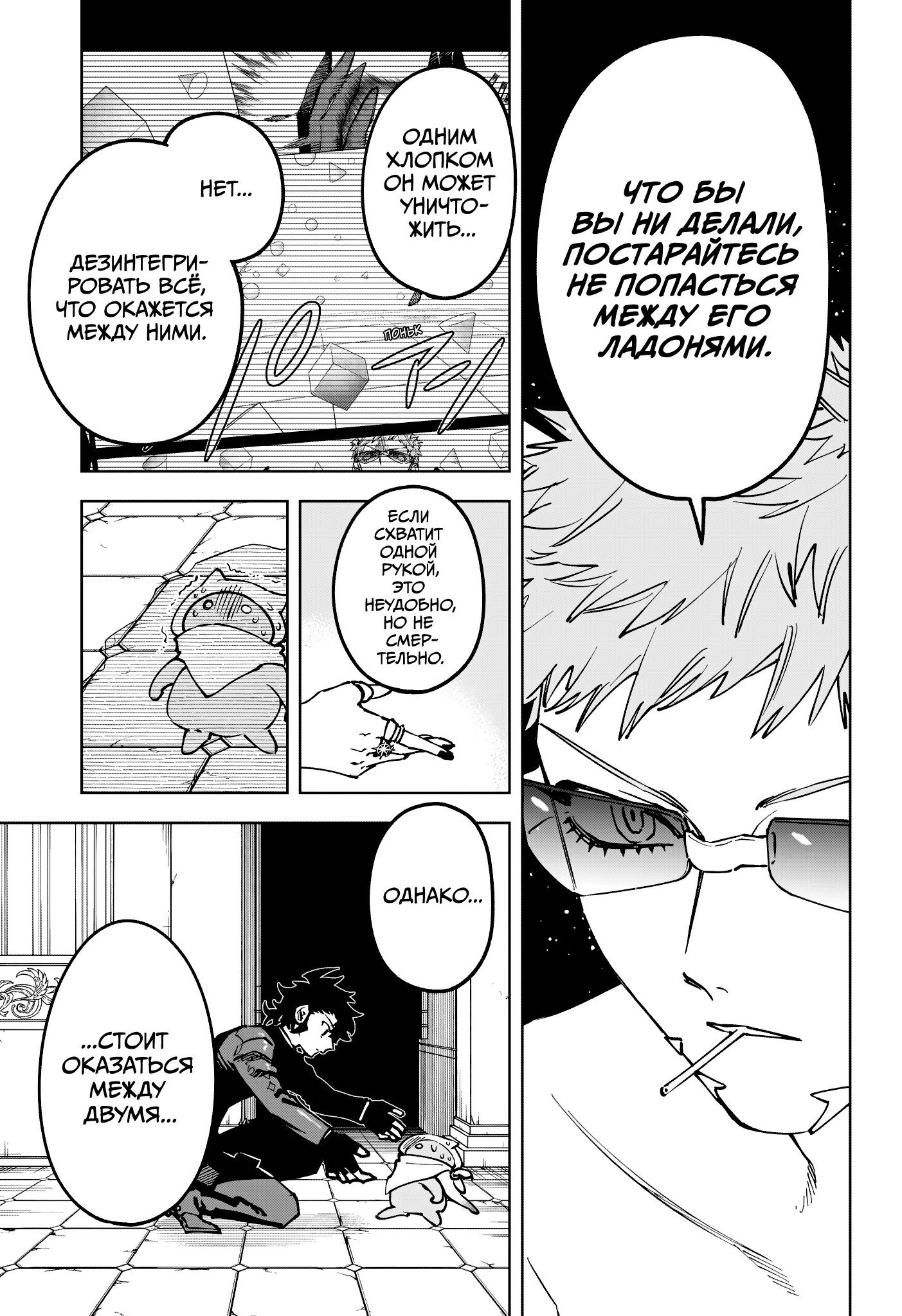 Read Ведьмак Ити RU Manga Online