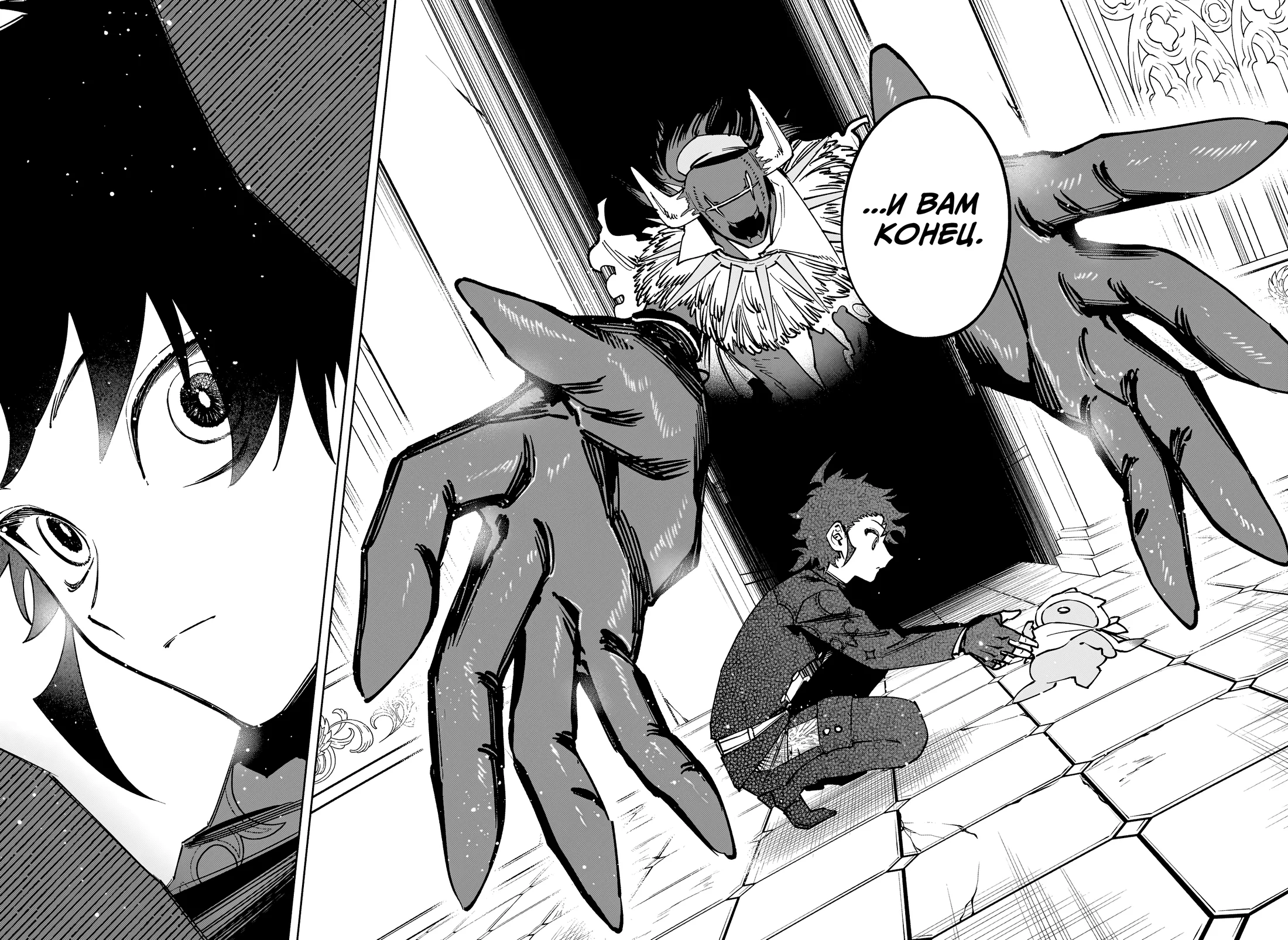 Read Ведьмак Ити RU Manga Online