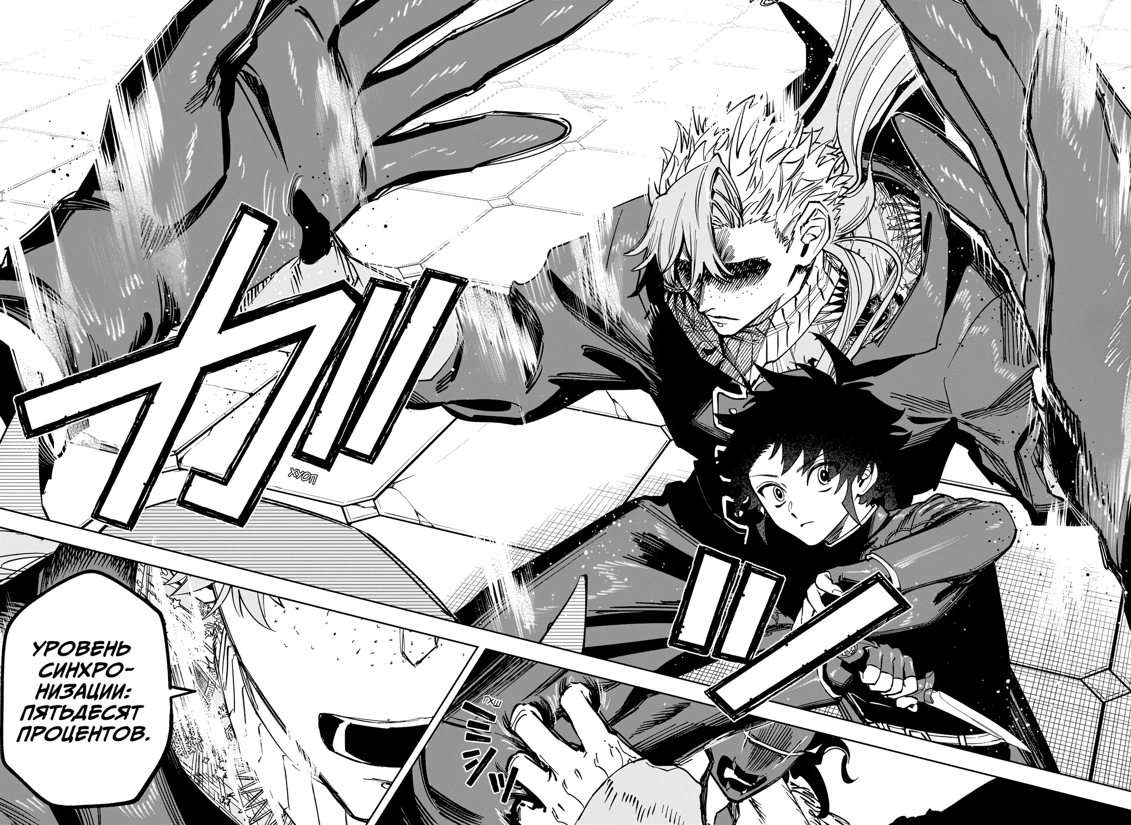 Read Ведьмак Ити RU Manga Online