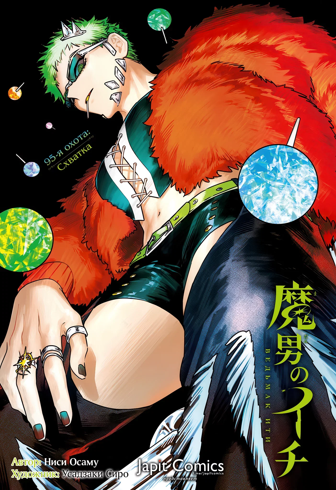 Read Ведьмак Ити RU Manga Online