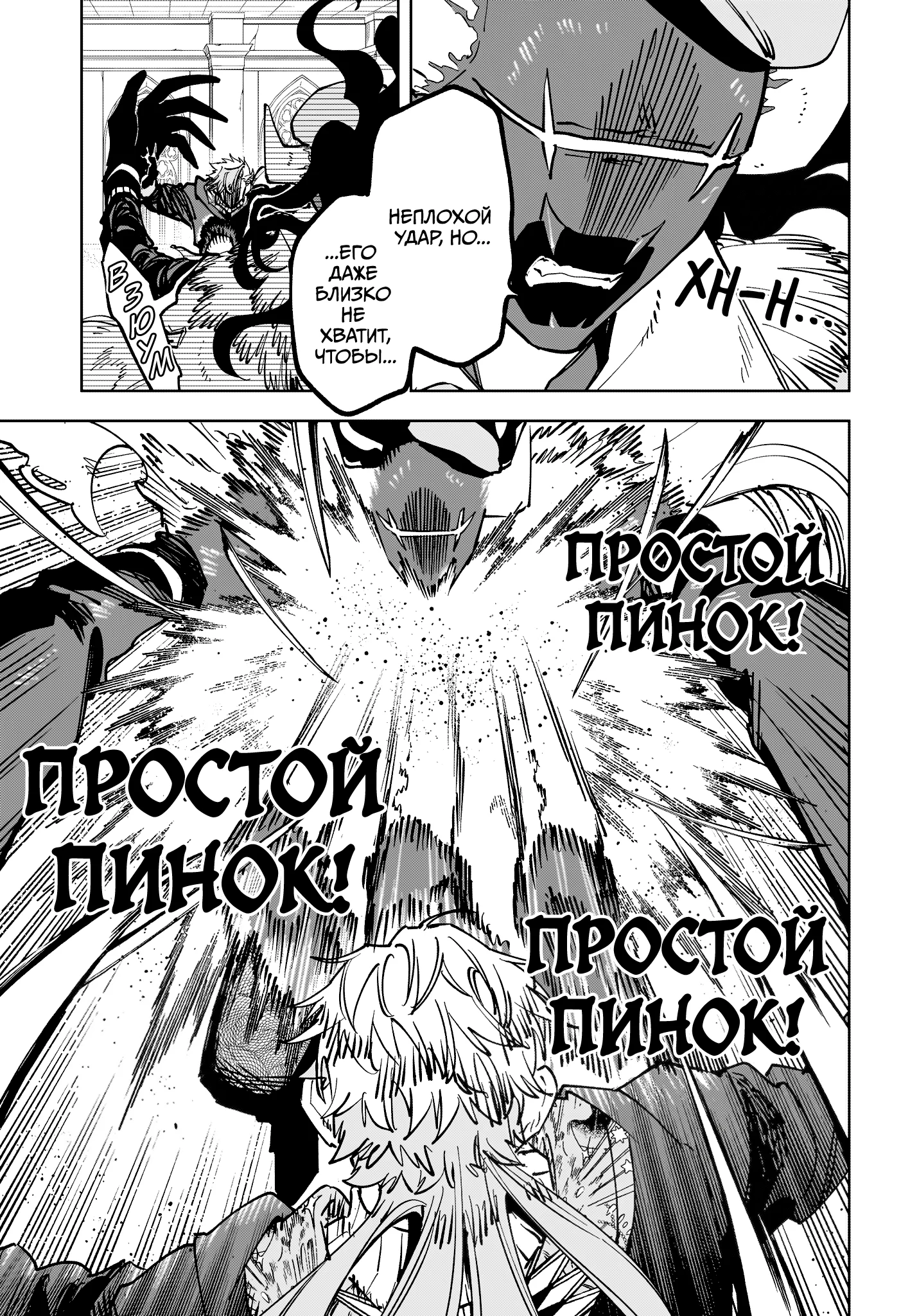 Read Ведьмак Ити RU Manga Online