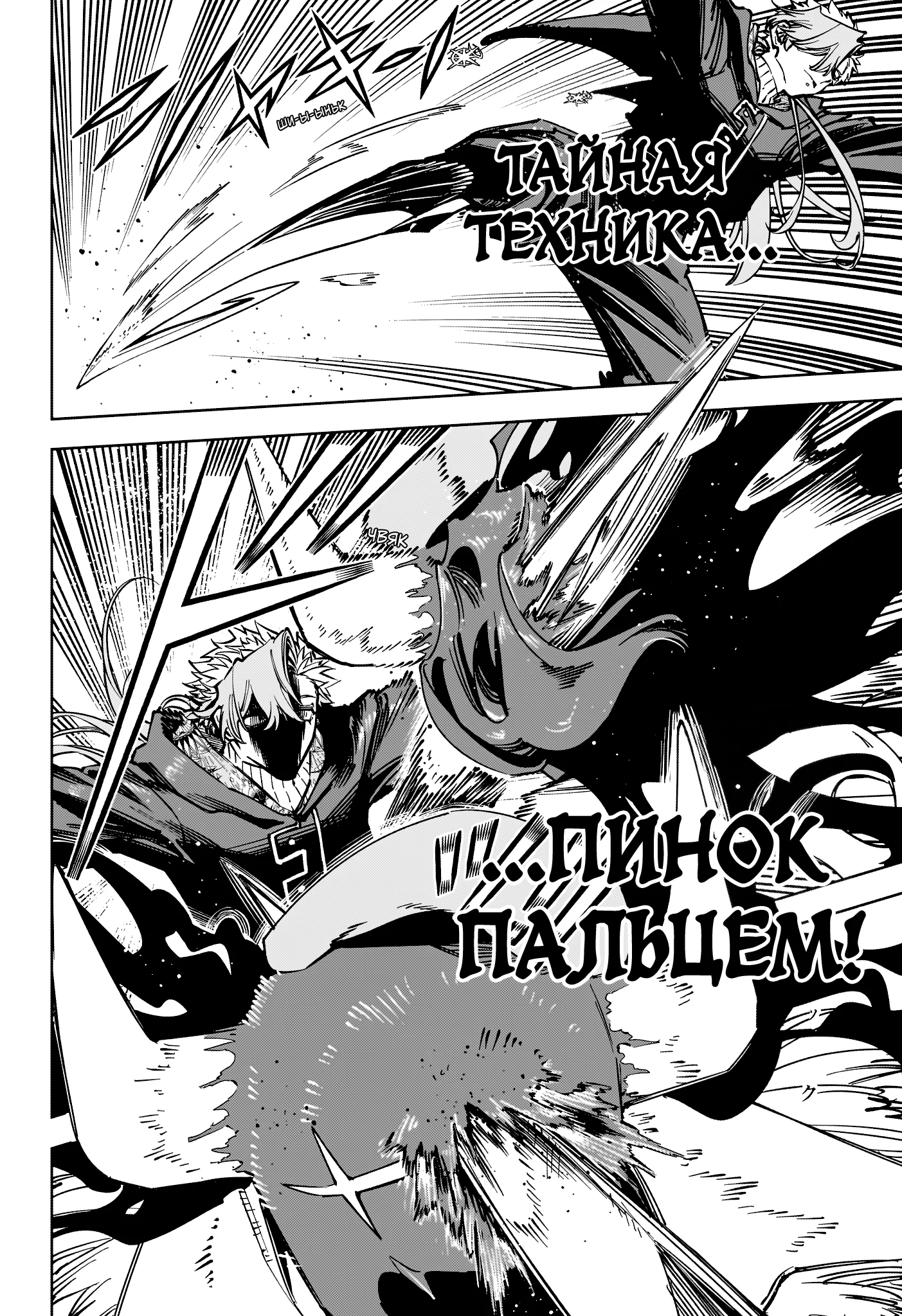 Read Ведьмак Ити RU Manga Online