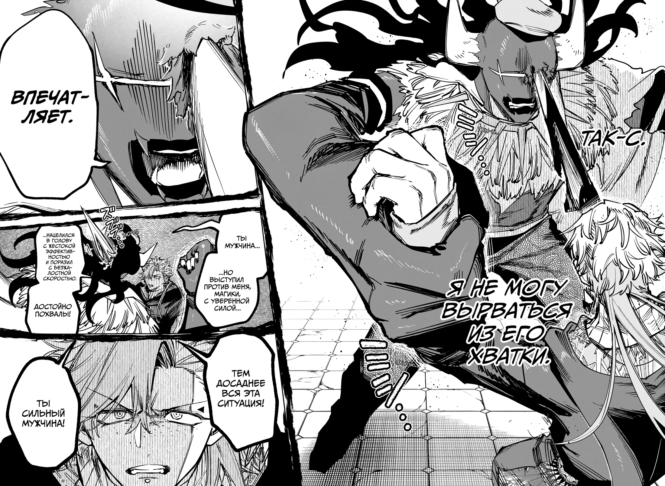 Read Ведьмак Ити RU Manga Online