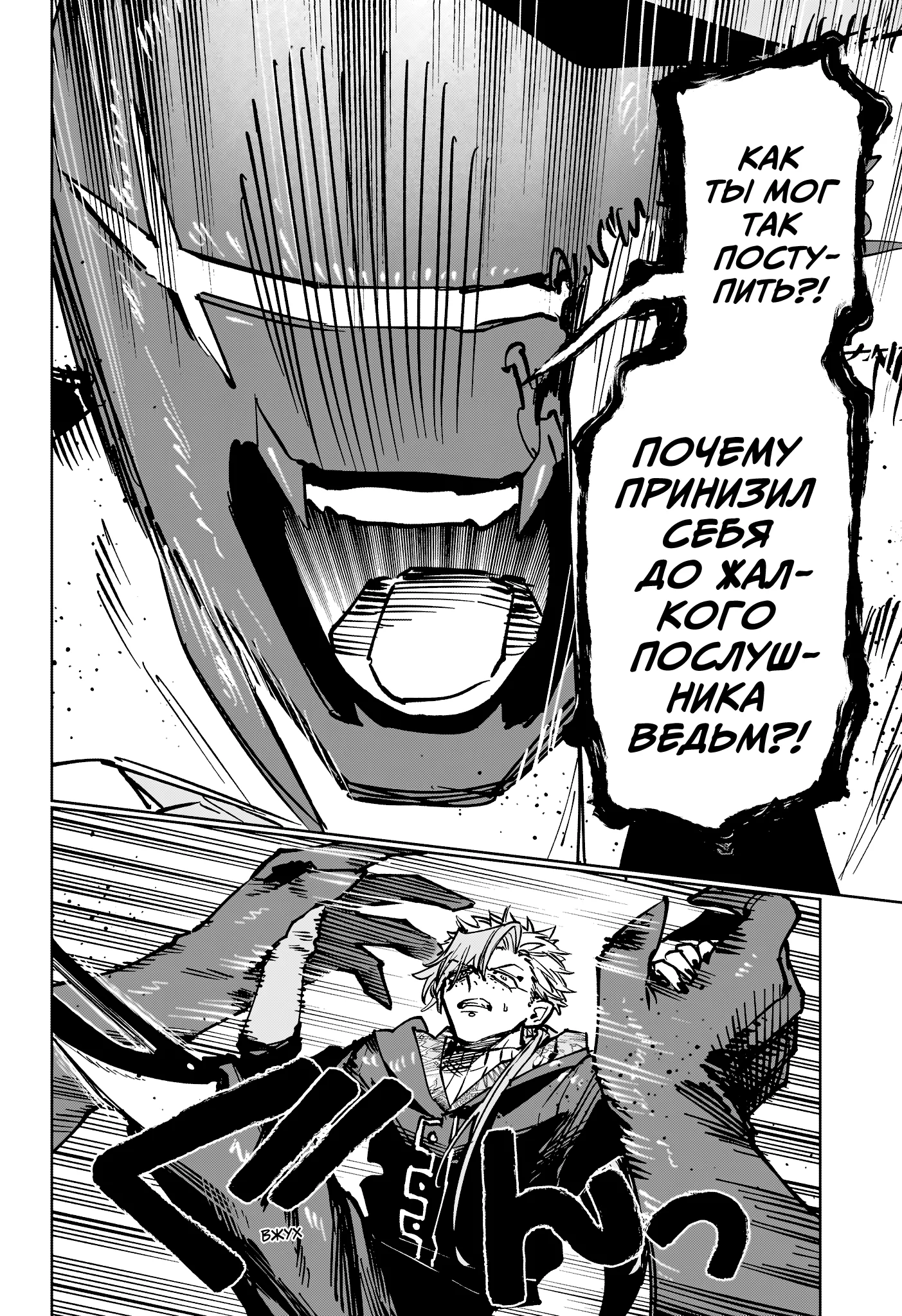 Read Ведьмак Ити RU Manga Online