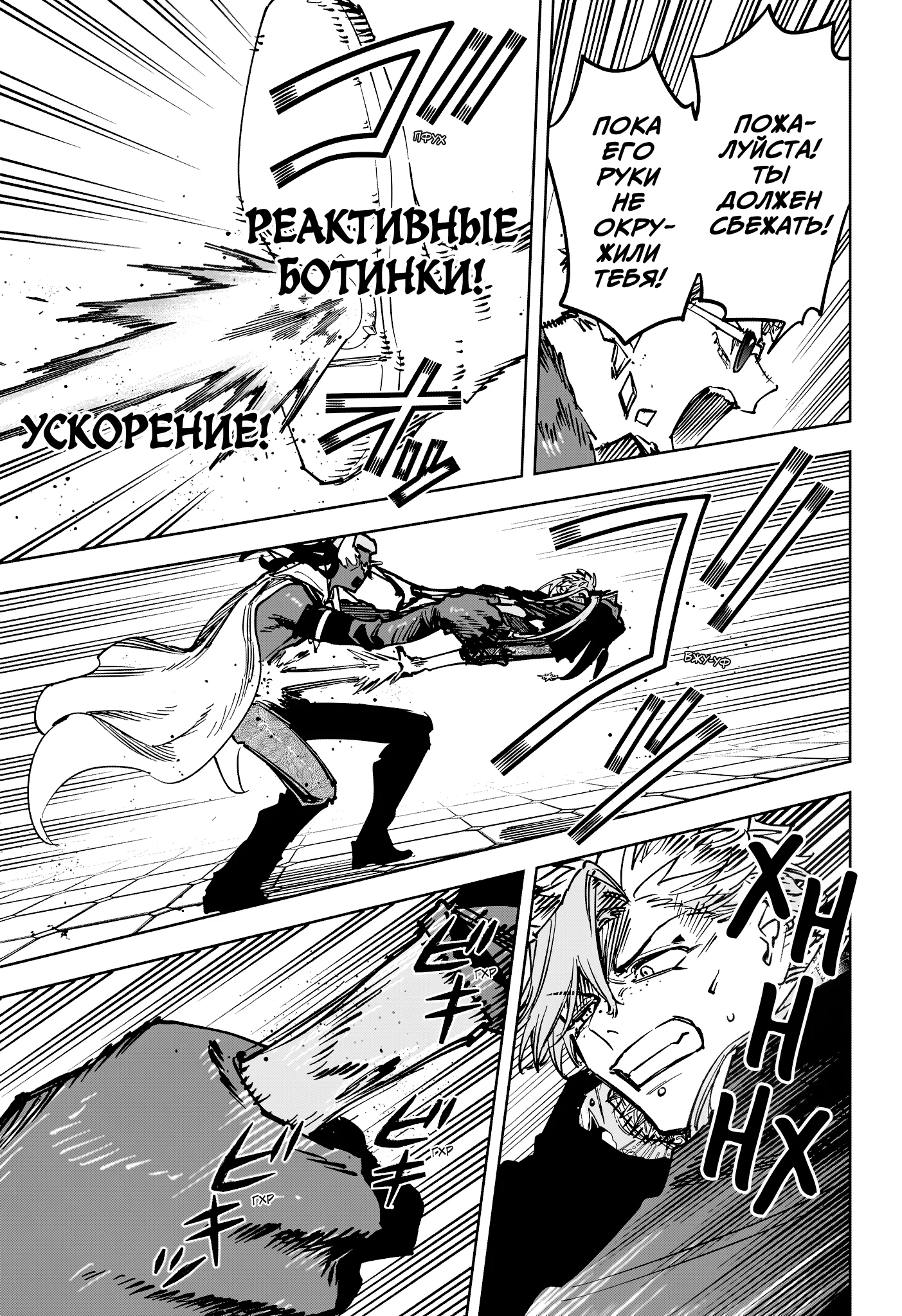 Read Ведьмак Ити RU Manga Online