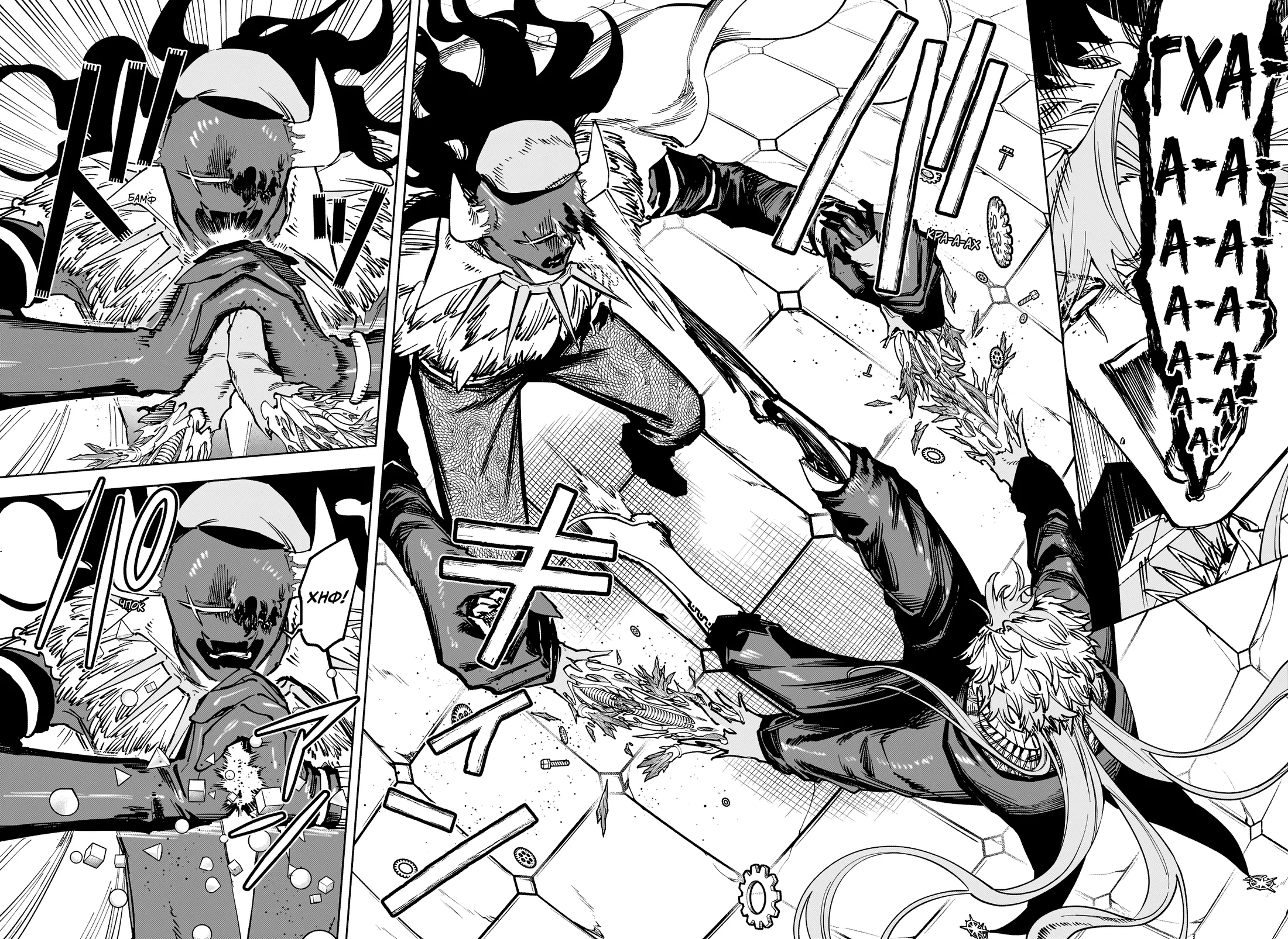 Read Ведьмак Ити RU Manga Online