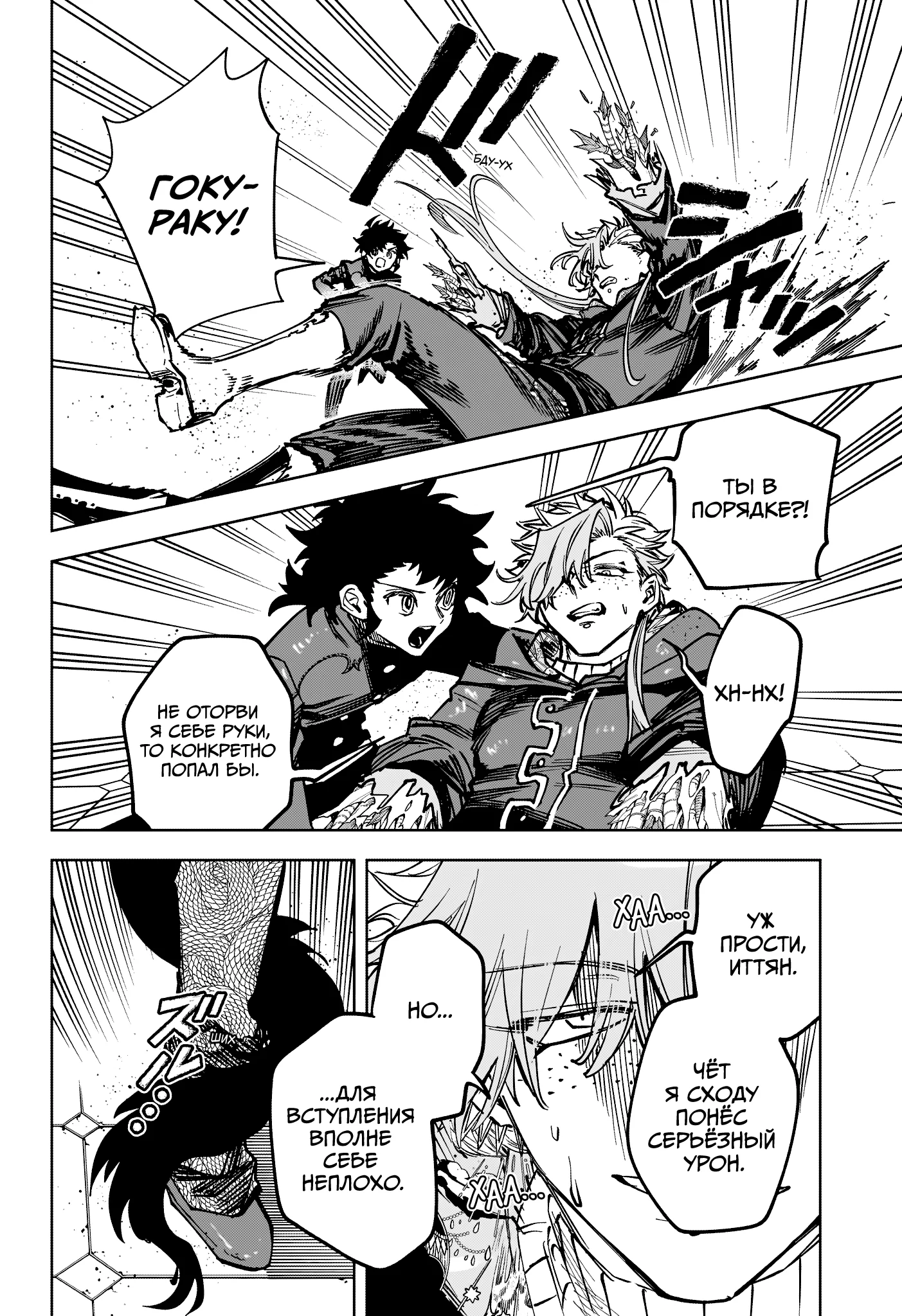 Read Ведьмак Ити RU Manga Online