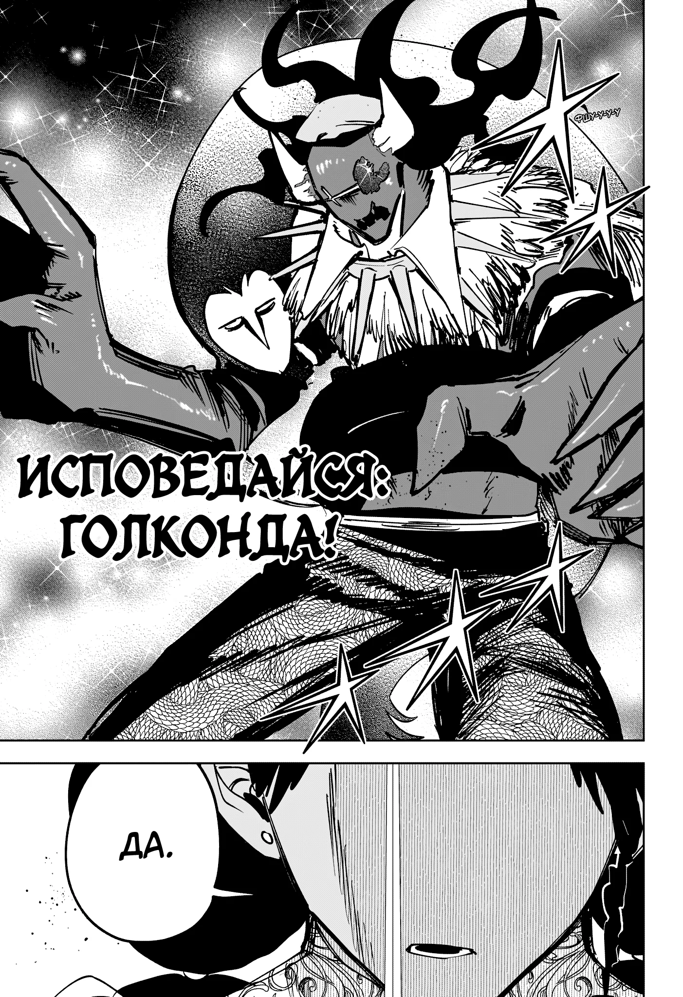Read Ведьмак Ити RU Manga Online