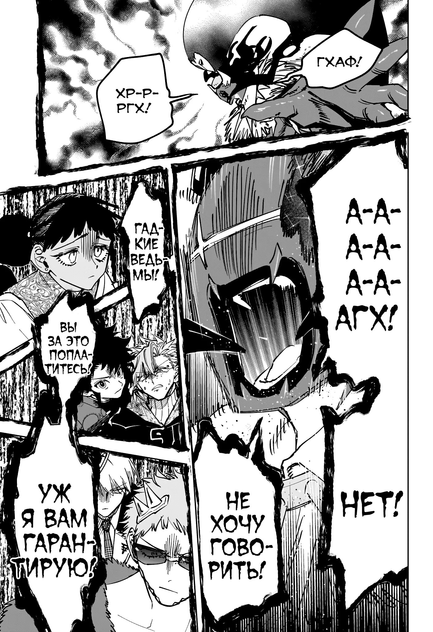 Read Ведьмак Ити RU Manga Online