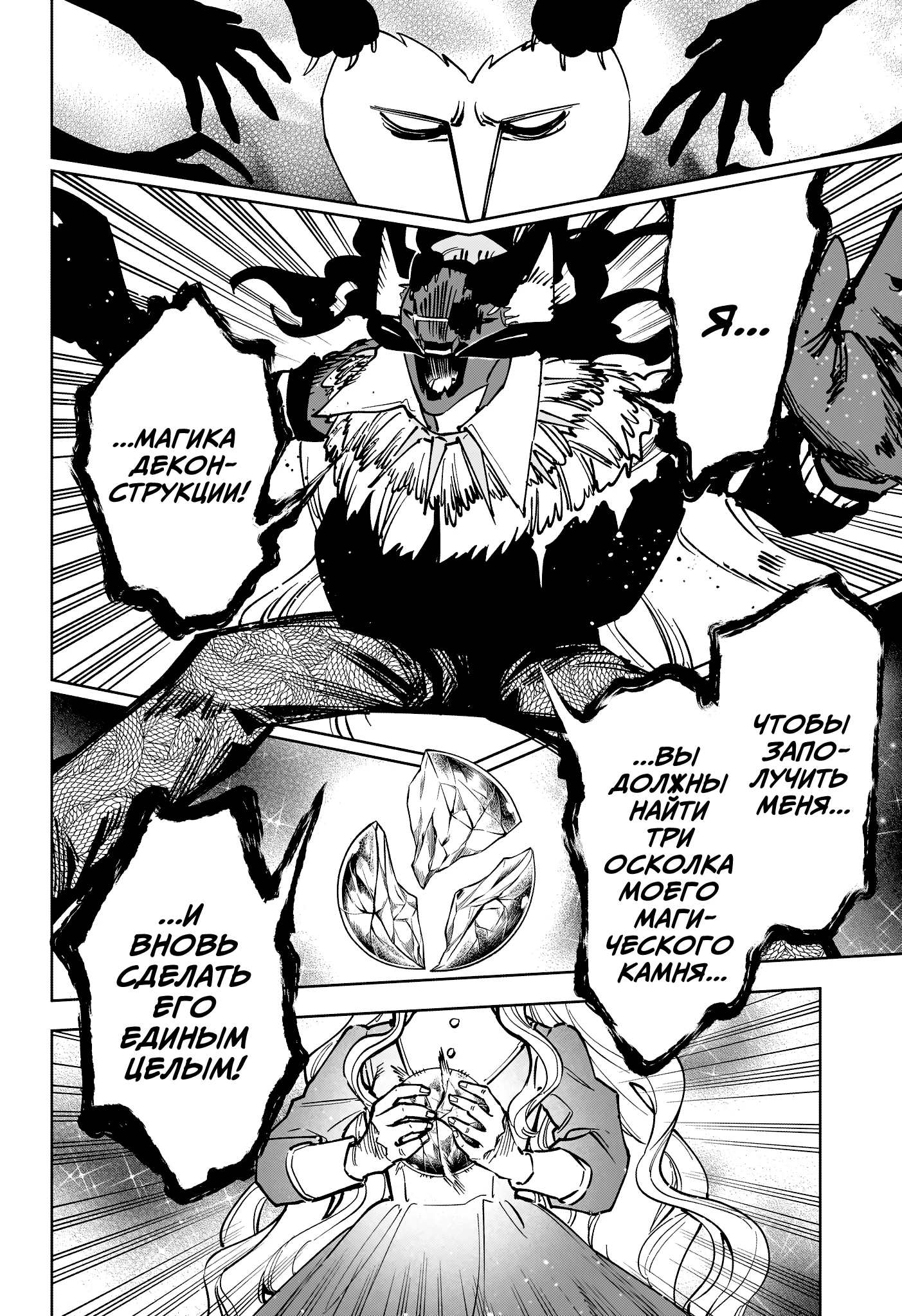 Read Ведьмак Ити RU Manga Online