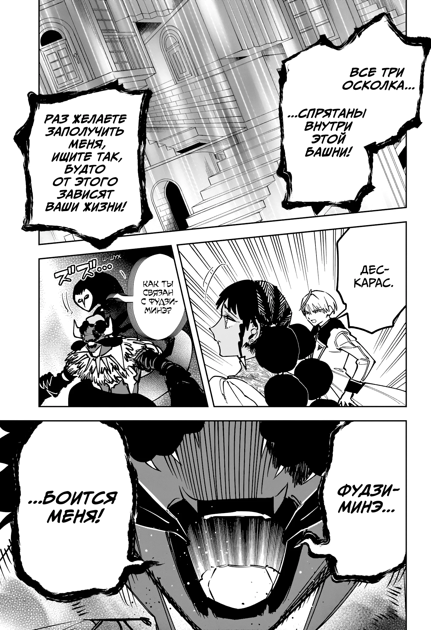 Read Ведьмак Ити RU Manga Online
