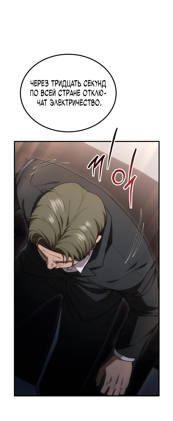 Read Ветеран Апокалипсиса RU Manga Online