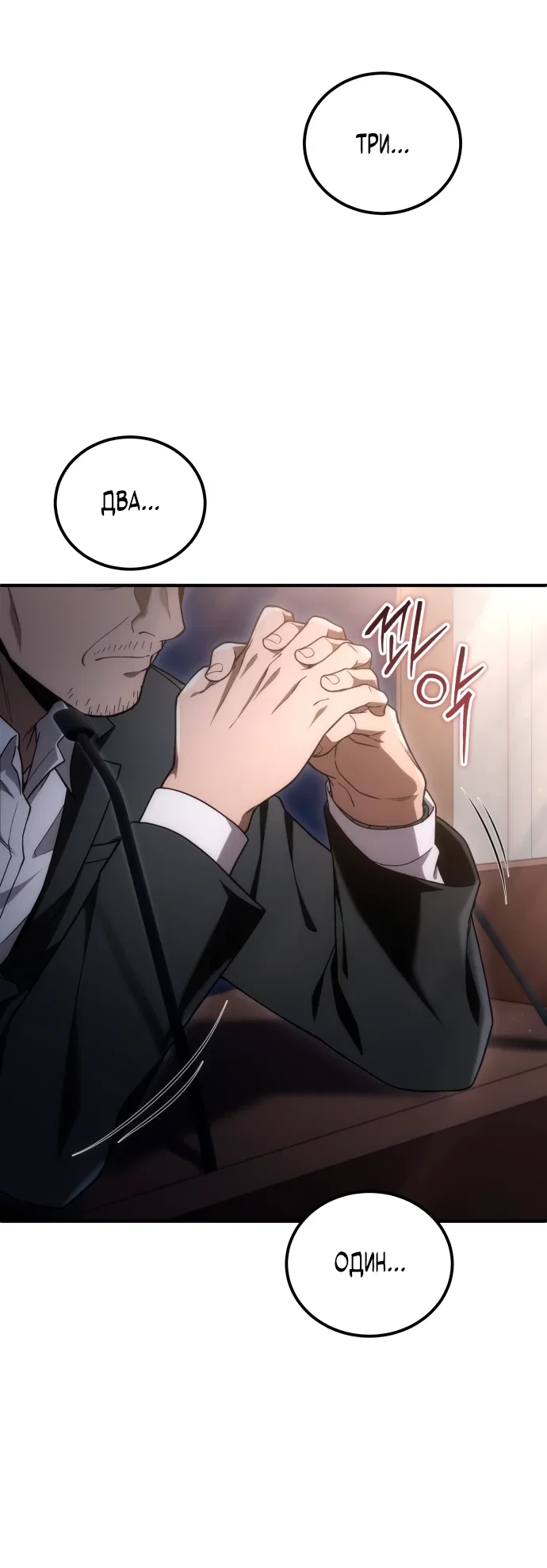 Read Ветеран Апокалипсиса RU Manga Online