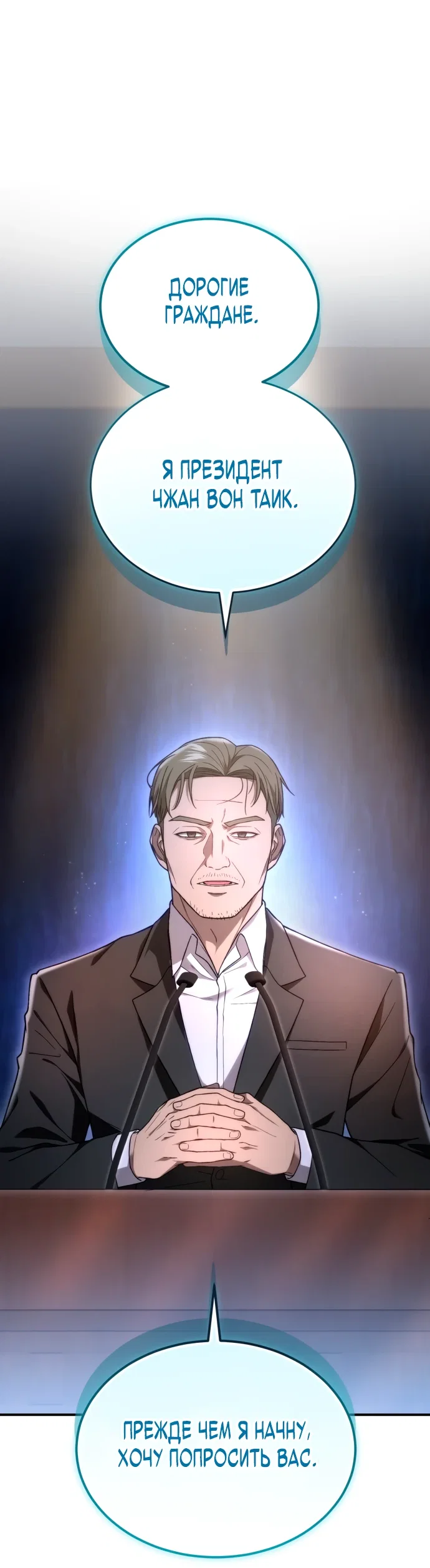 Read Ветеран Апокалипсиса RU Manga Online