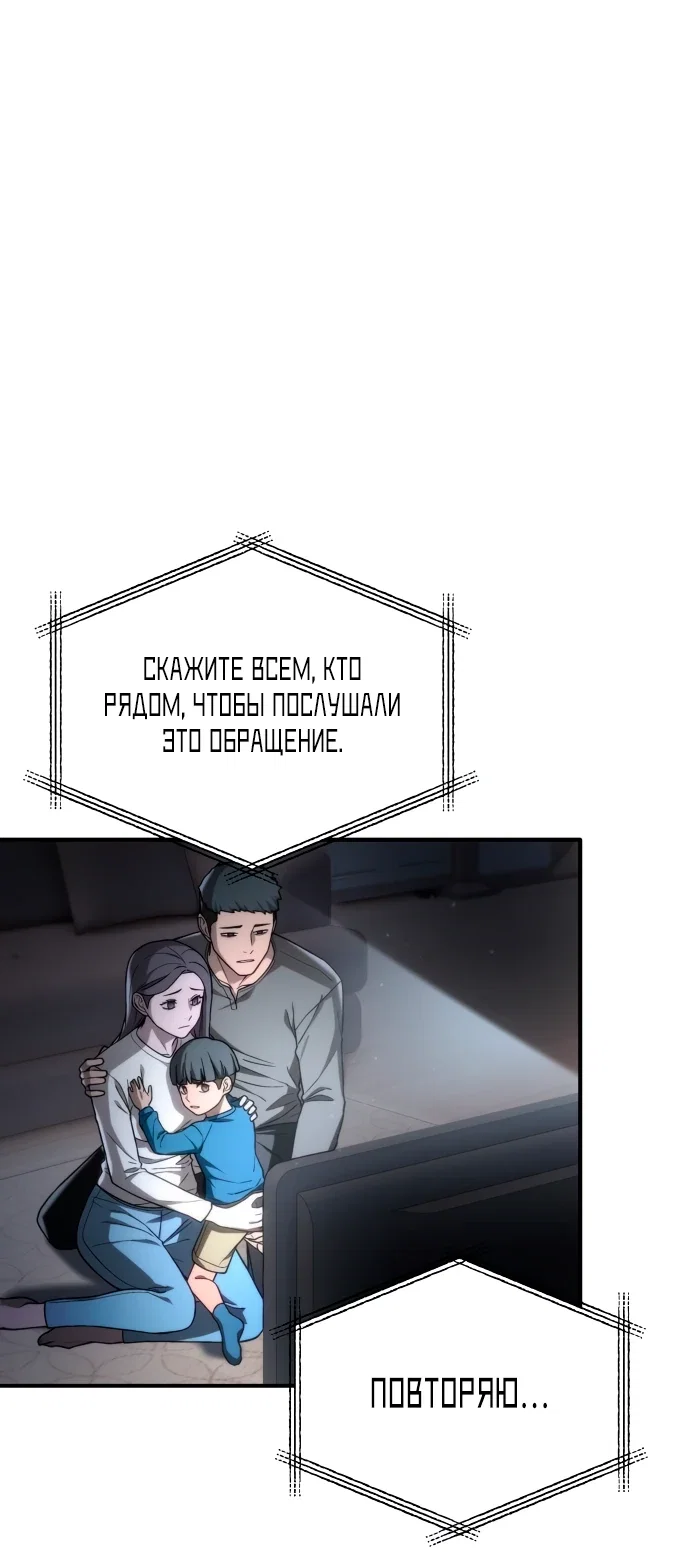 Read Ветеран Апокалипсиса RU Manga Online