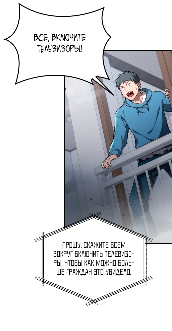 Read Ветеран Апокалипсиса RU Manga Online