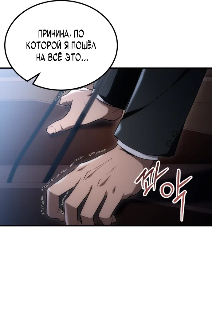Read Ветеран Апокалипсиса RU Manga Online