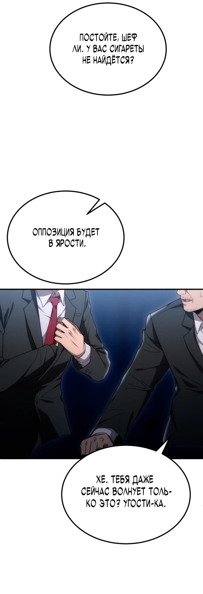 Read Ветеран Апокалипсиса RU Manga Online