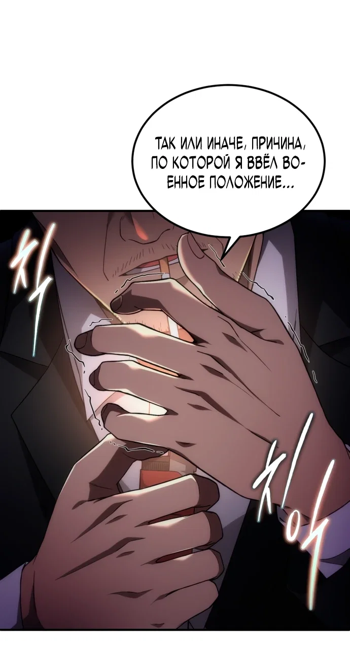 Read Ветеран Апокалипсиса RU Manga Online