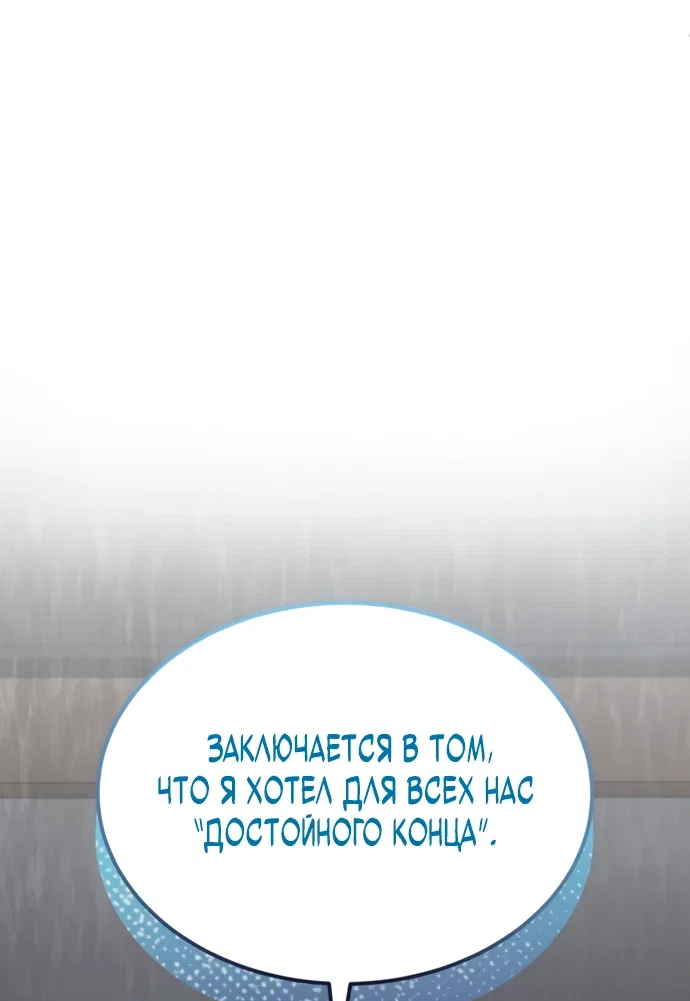Read Ветеран Апокалипсиса RU Manga Online