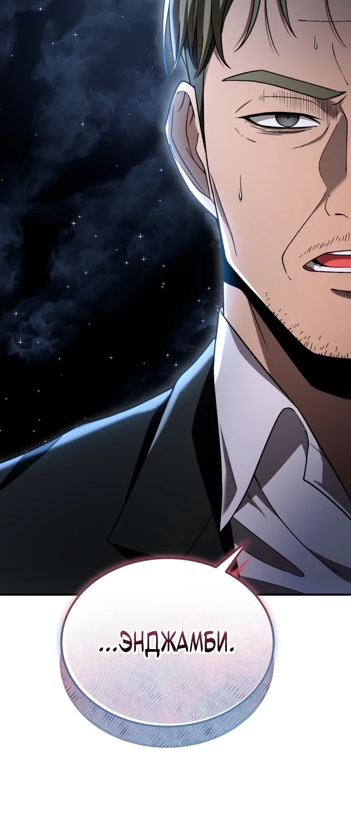 Read Ветеран Апокалипсиса RU Manga Online