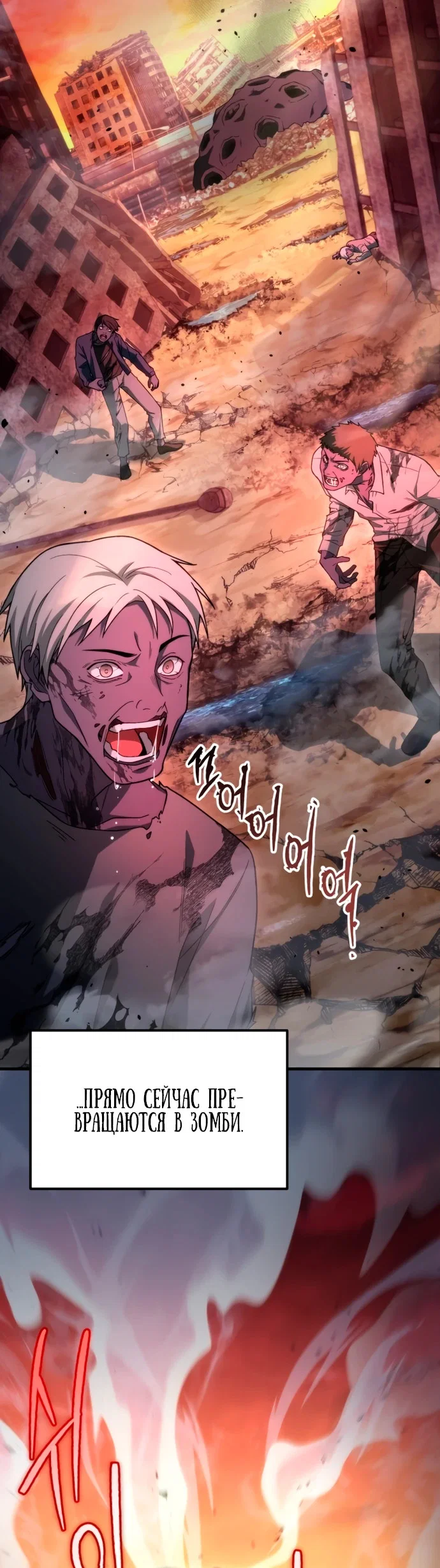 Read Ветеран Апокалипсиса RU Manga Online