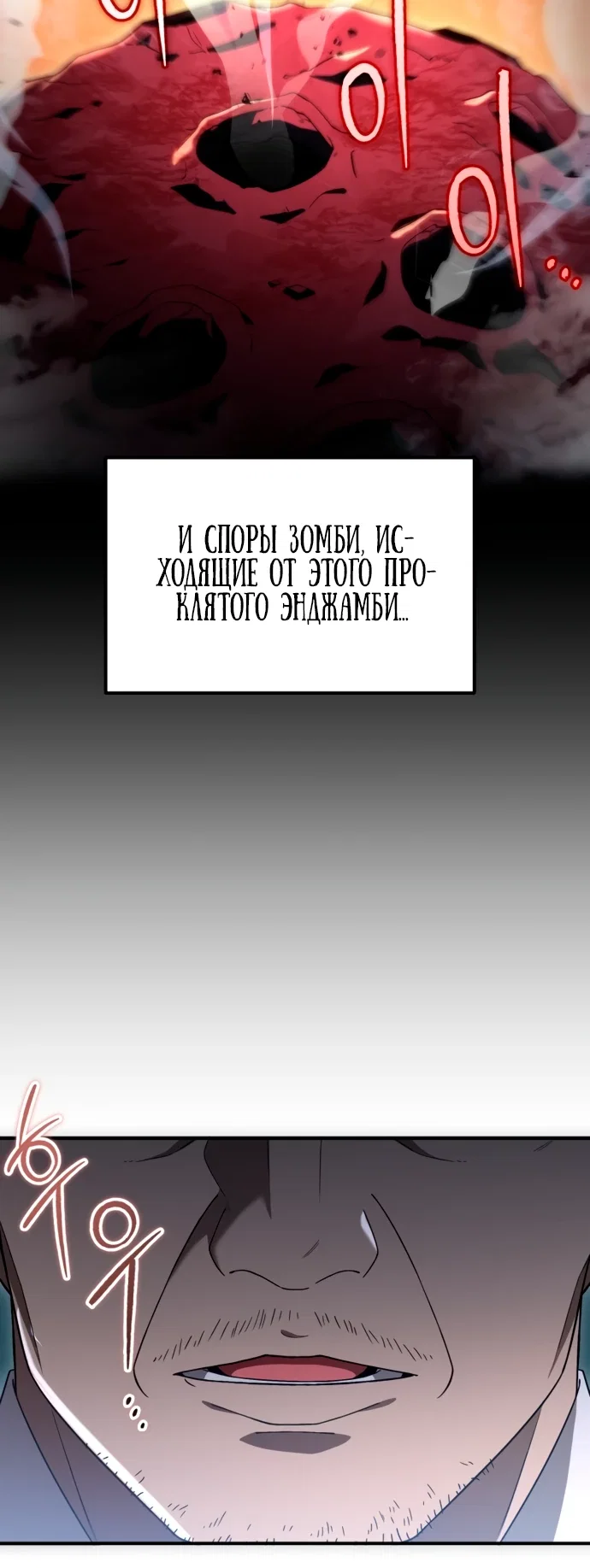 Read Ветеран Апокалипсиса RU Manga Online