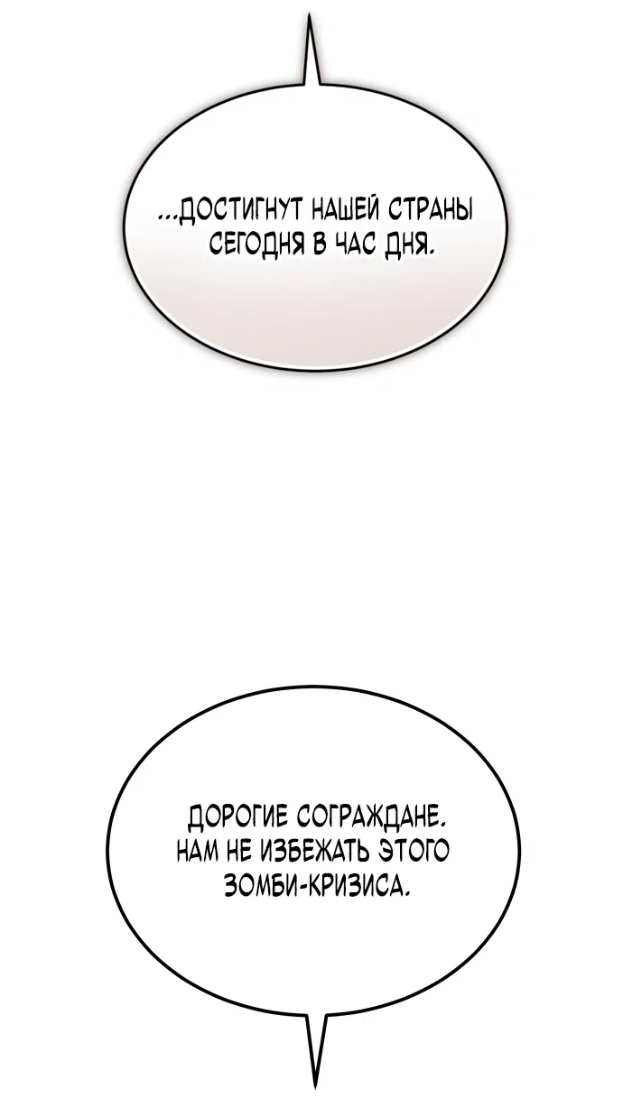 Read Ветеран Апокалипсиса RU Manga Online