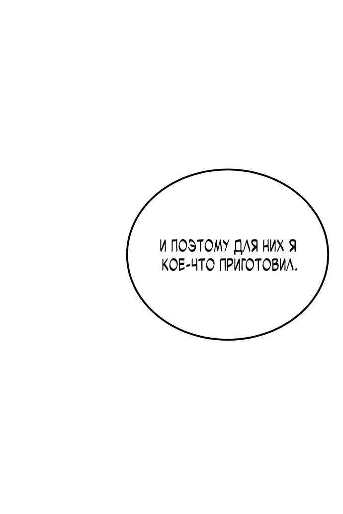 Read Ветеран Апокалипсиса RU Manga Online