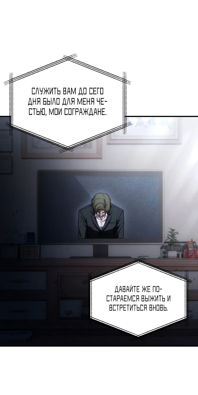 Read Ветеран Апокалипсиса RU Manga Online