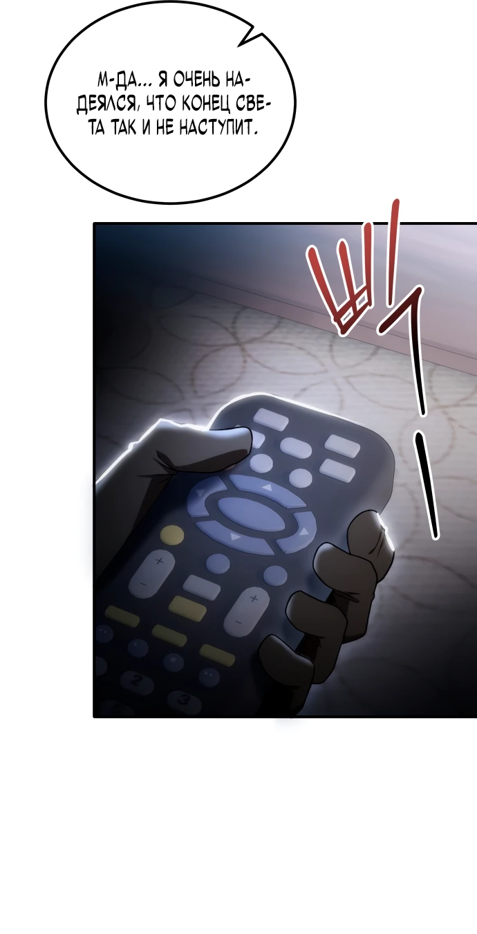 Read Ветеран Апокалипсиса RU Manga Online