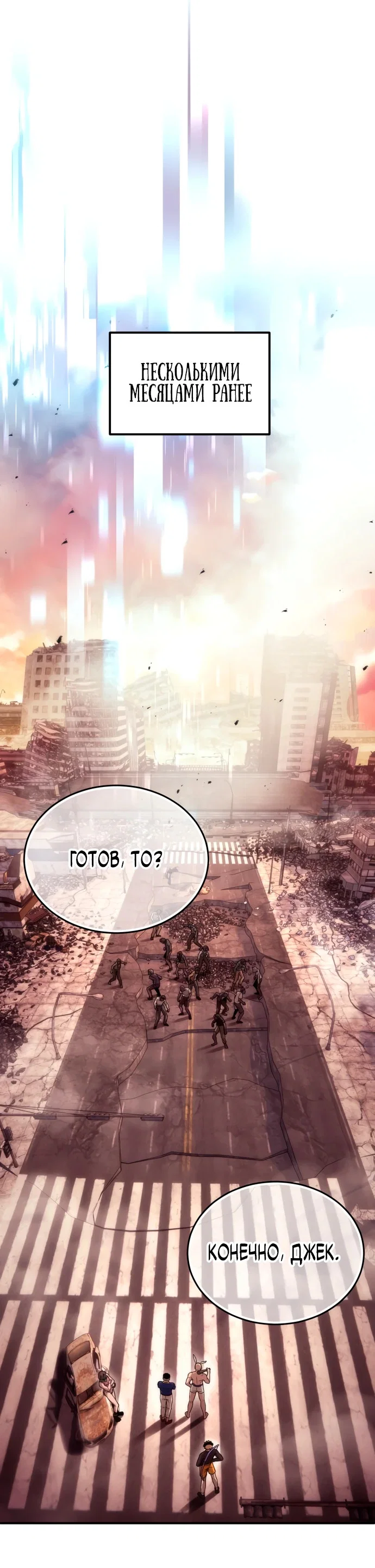Read Ветеран Апокалипсиса RU Manga Online