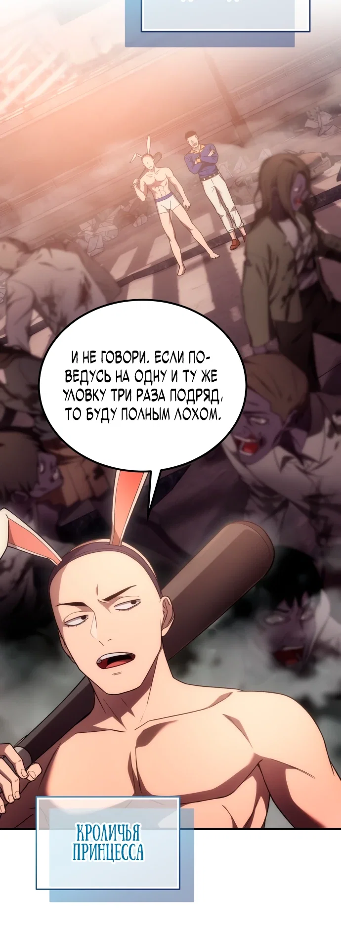 Read Ветеран Апокалипсиса RU Manga Online