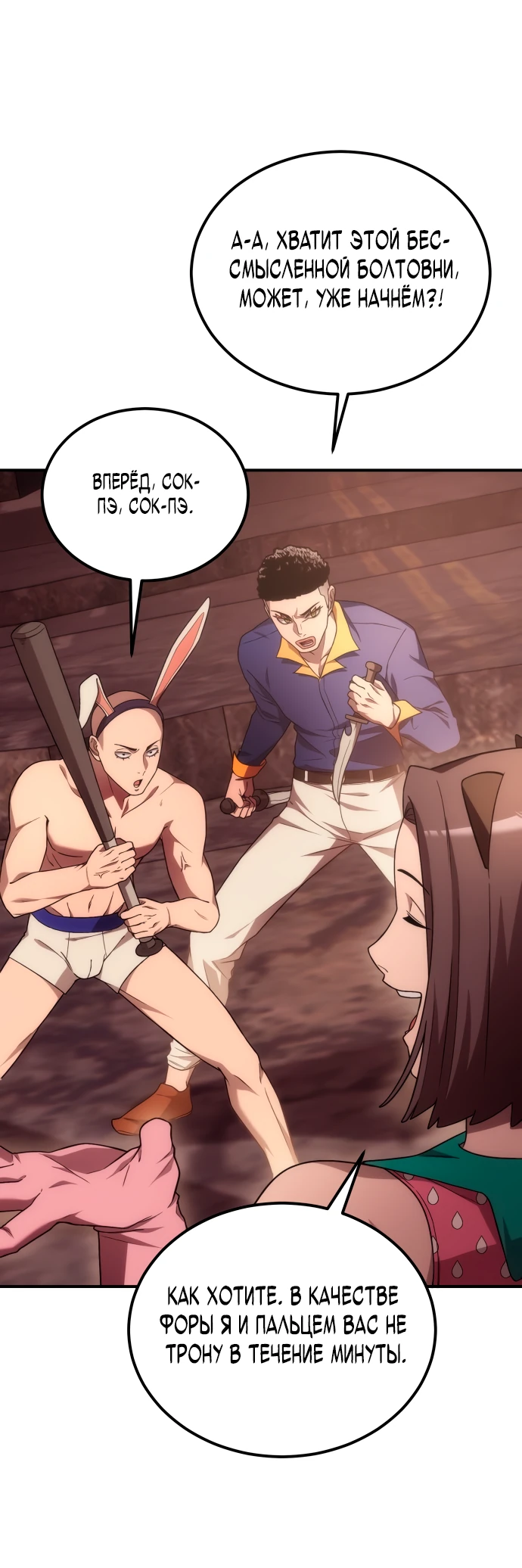 Read Ветеран Апокалипсиса RU Manga Online