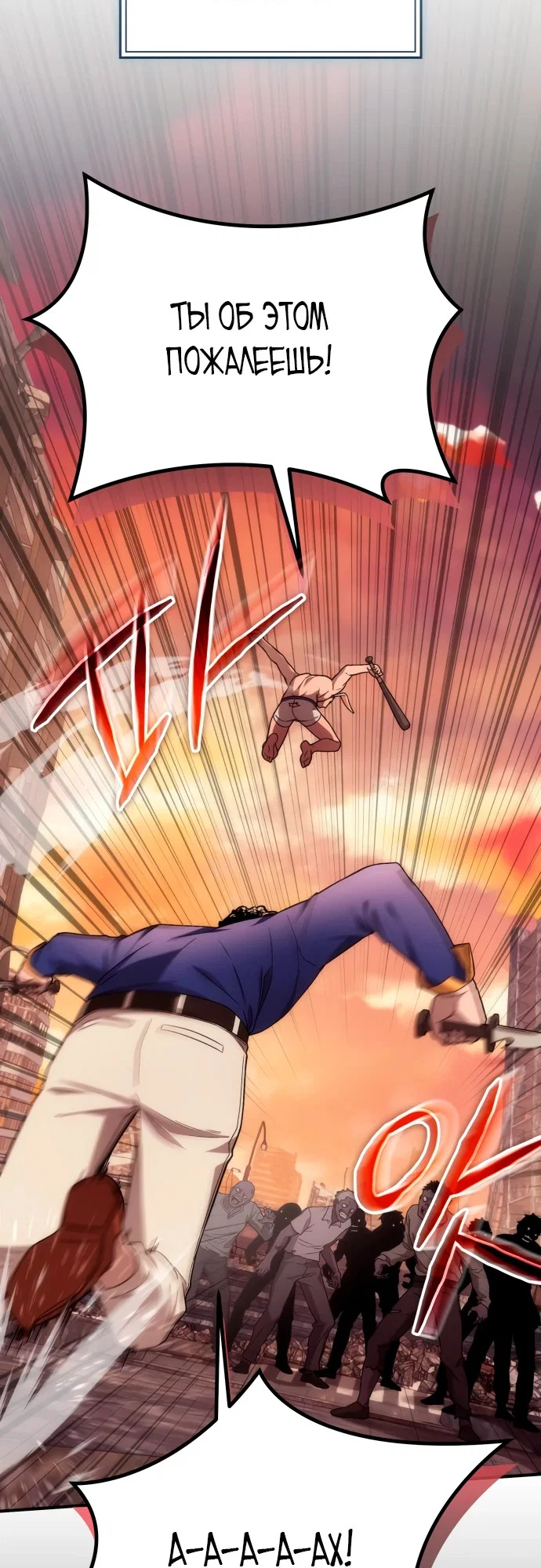 Read Ветеран Апокалипсиса RU Manga Online