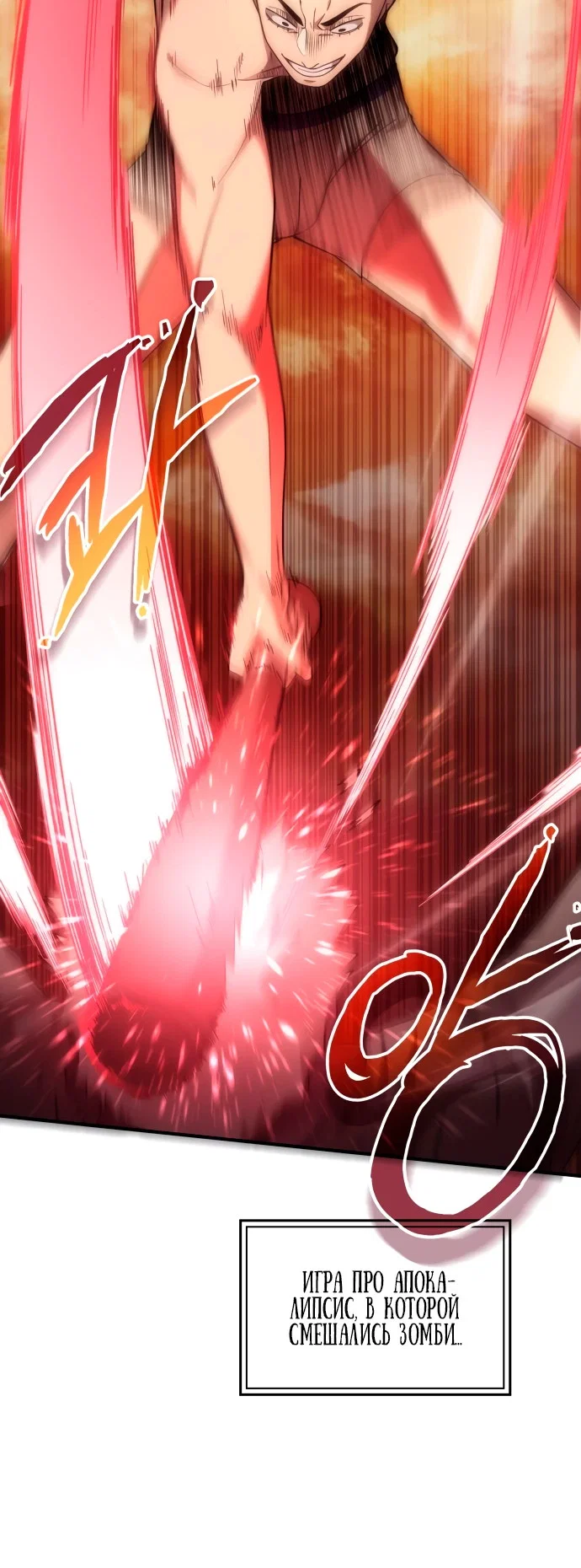 Read Ветеран Апокалипсиса RU Manga Online