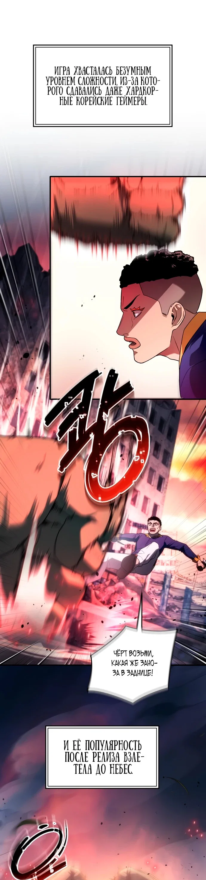 Read Ветеран Апокалипсиса RU Manga Online