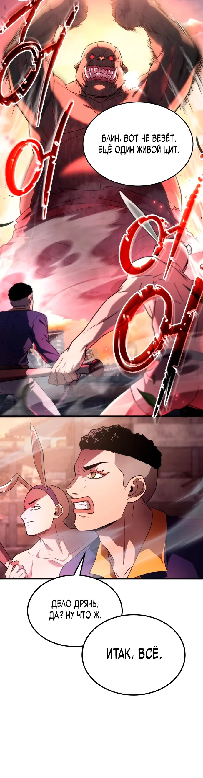 Read Ветеран Апокалипсиса RU Manga Online